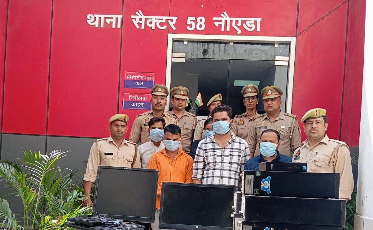 बेरोजगारों का अच्छे पदों पर नौकरी का लालच देकर फंसा लेते थे, पुलिस मशक्कत के बाद इन तक पहुंच