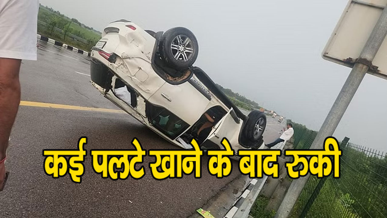 Expressway Road Accident: कई पलटे खाई फॉच्यूनरः बाल बाल बचे सपा नेता