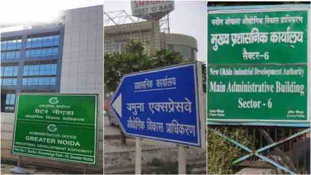 Development Authority: विकास को गति देने के लिए एक-नीति पर काम करेंगे प्राधिकरण