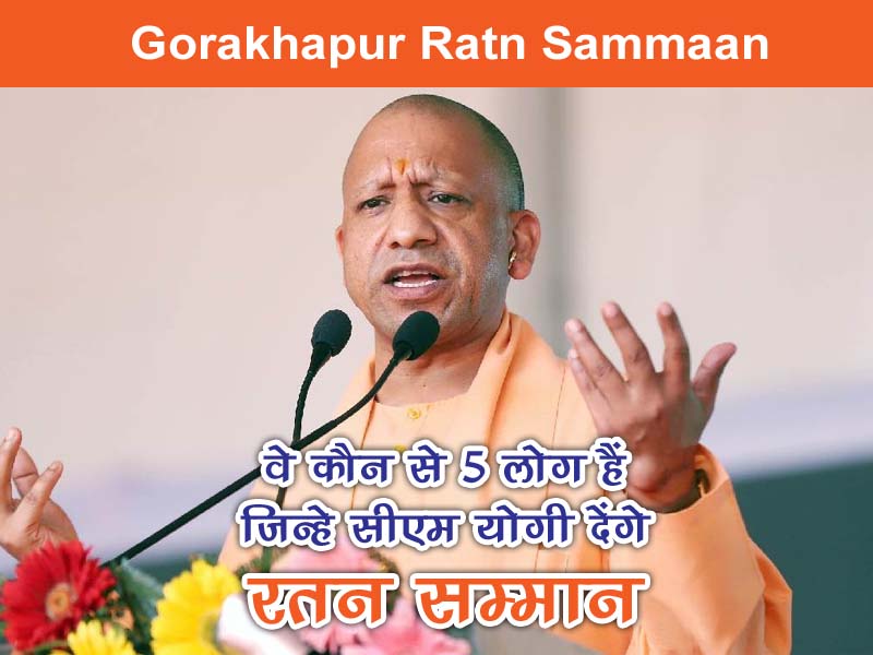 Gorakhapur Ratn Sammaan: 