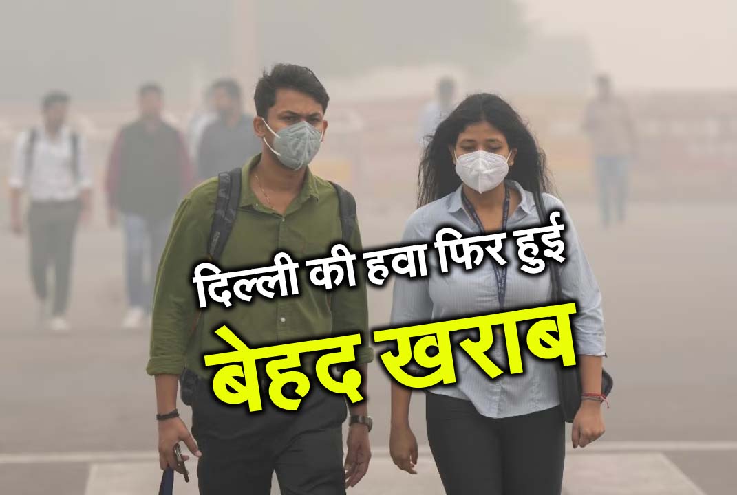 Air Pollution: