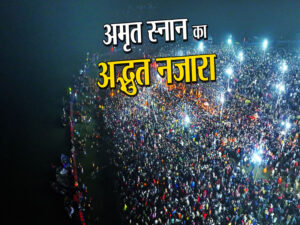 MahaKumbh: