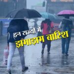 Rainy Season:
