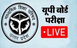 UP Board Result: