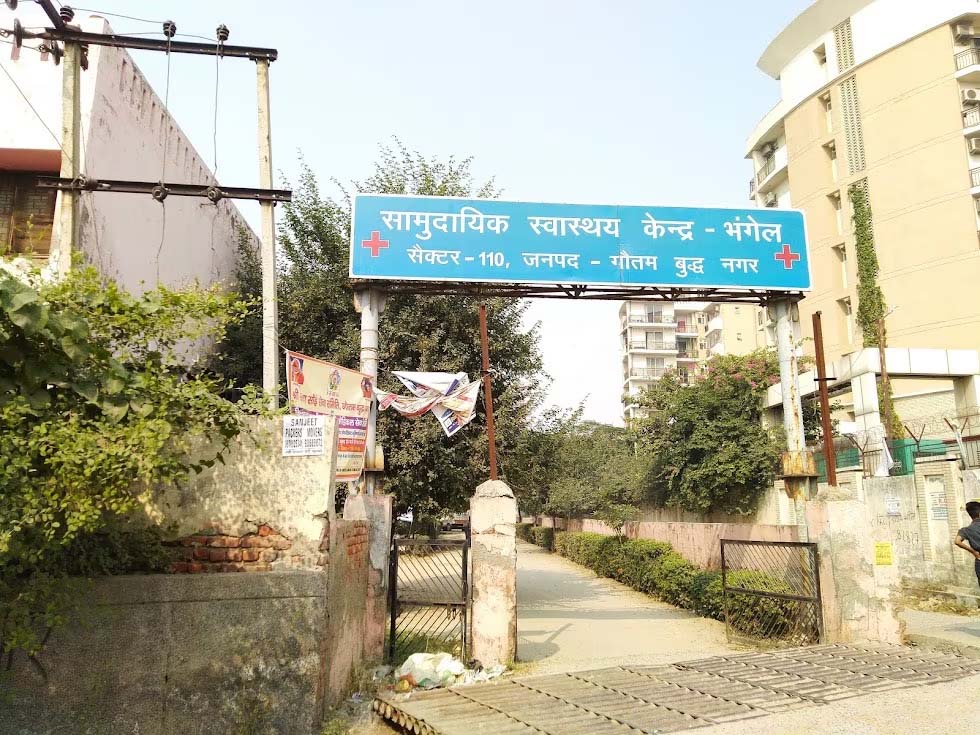 Noida News: भंगेल CHC में 10 दिन से कुत्ते-बंदर के काटे मरीज भटकने को मजबूर