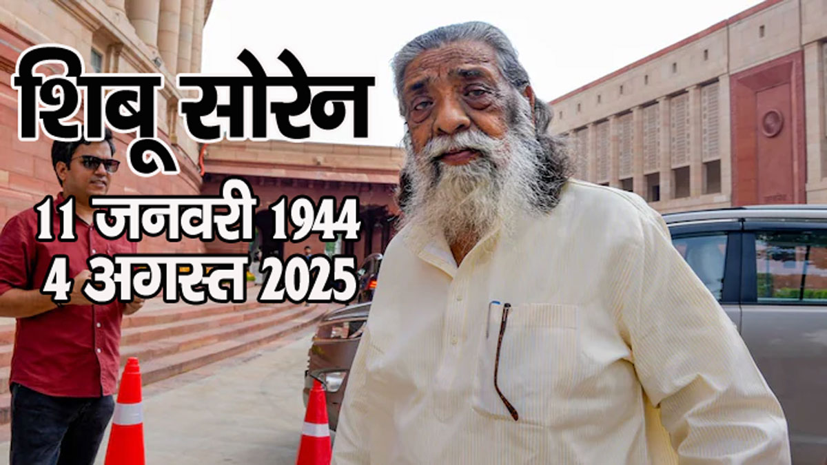 Former Jharkhand CM Shibu Soren