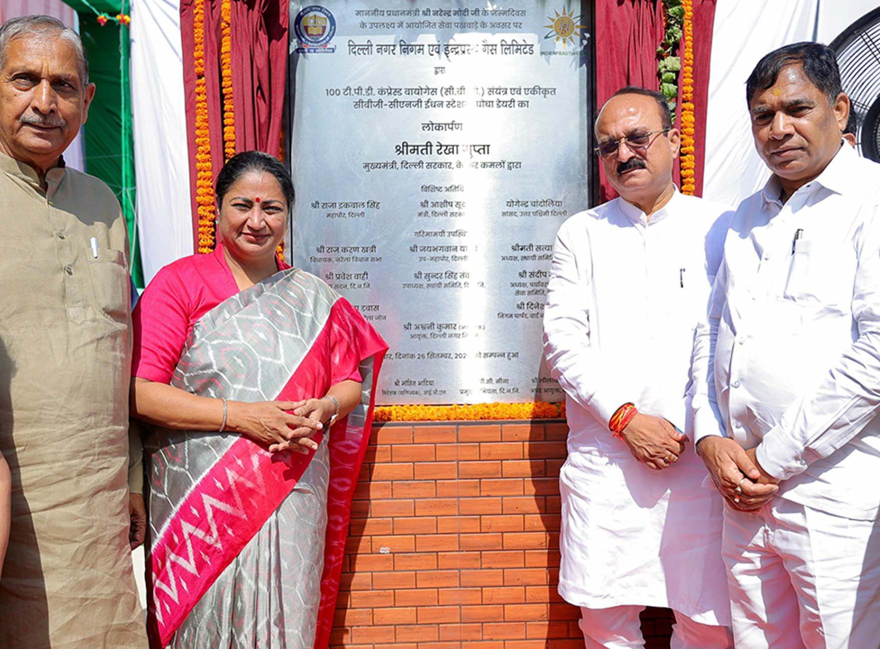 मुख्यमंत्री ने नरेला में बायोगैस संयंत्र और एकीकृत सीबीजी-सीएनजी ईंधन स्टेशन का किया उद्घाटन