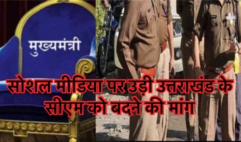 उत्तराखंड में CM धामी के हटने की अफवाहों पर पुलिस हुई सख्त, तीन फेसबुक पेजों के खिलाफ FIR दर्ज, विपक्ष ने लगाया सचाई दबाने का आरोप