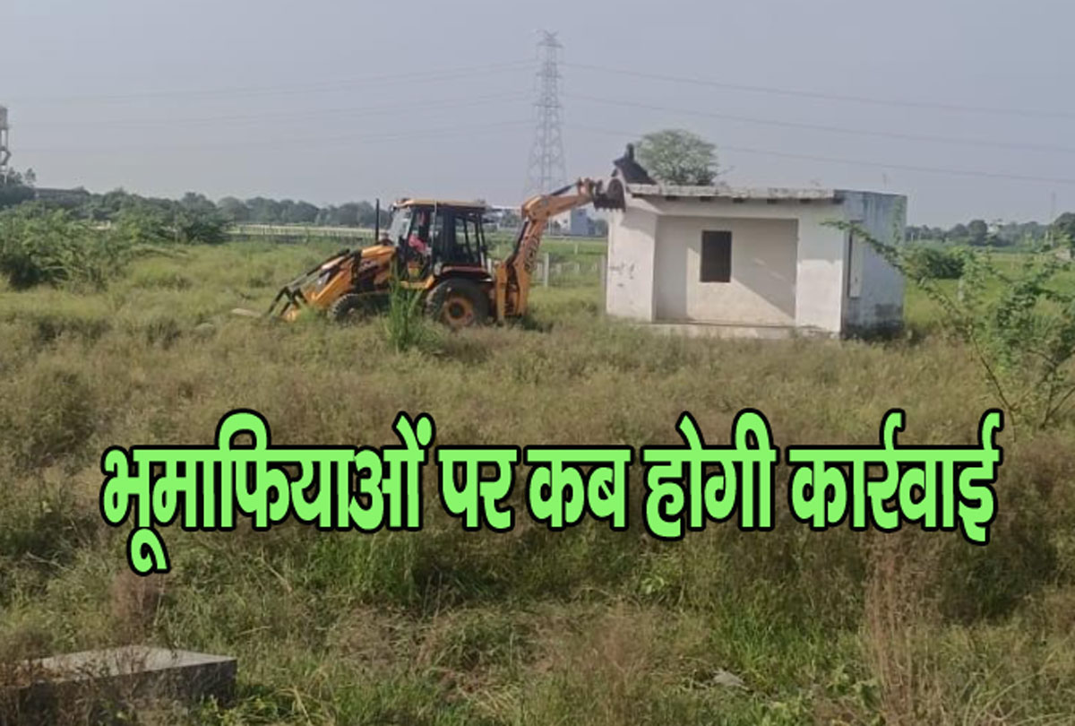 यमुना प्राधिकरण के अधिसूचित क्षेत्र में चला बुलडोजर, एयरपोर्ट के पास खाली कराई 550 करोड़ की जमीन