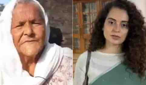 किसान आंदोलन: बठिंडा कोर्ट में कंगना रनौत की माफी, लेकिन किसान महिंदर कौर ने ठुकराया: ‘मैं कभी माफ नहीं करूंगी’