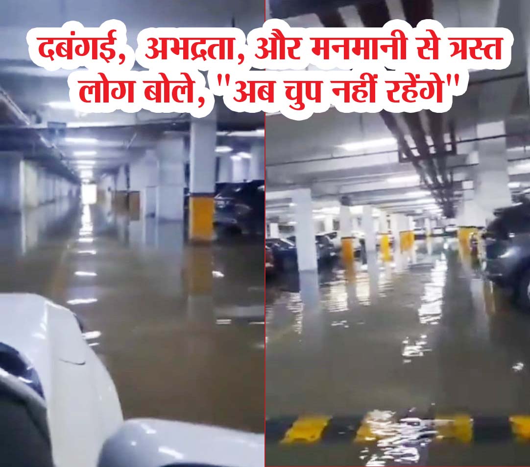 आम्रपाली सिलिकॉन सिटी में AOA की ‘तानाशाही’ के खिलाफ सोशल मीडिया पर फूटा रेजिडेंट्स का गुस्सा