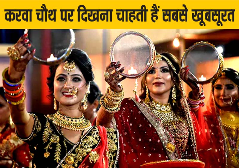 Karwa Chauth 2025 Looks