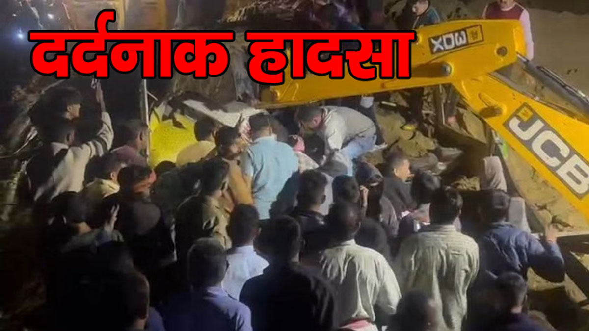 खेलते-गाते जा रहे थे लेकिन पल भर में बदल गई दुनिया, जानिए किस तरह से बस पर गिरा पहाड़ और बदल गई दुनिया