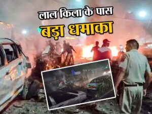 Delhi blast :