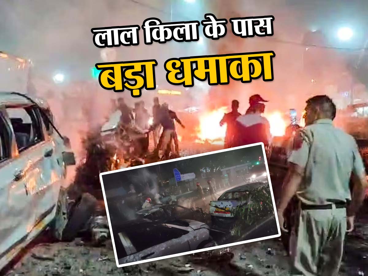 Delhi blast :