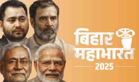 रिकॉर्ड वोटिंग से सत्ता परिवर्तन की आहट?