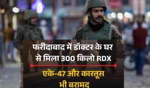 मुजम्मिल के कनेक्शन ने खोला सनसनीखेज राज, महिला डॉक्टर की कार से हथियार बरामद