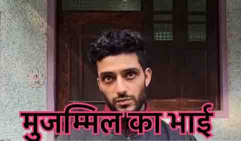 आत्मघाती हमला या घबराहट में विस्फोट? परिवार ने की रिहाई की मांग