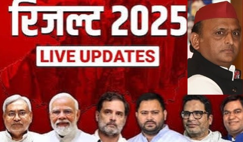 एनडीए की शानदार जीत, महागठबंधन को झटका