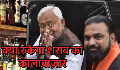 NDA विधायक दल के नेता चुने गए, क्या रुकेगा शराब का कारोबार