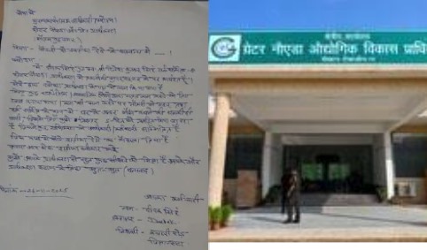 विधायक प्रतिनिधि ने किया उत्पीड़न, टेक्निकल सुपरवाइजर ने दिया इस्तीफा, वायरल चैट ने मचाई सनसनी