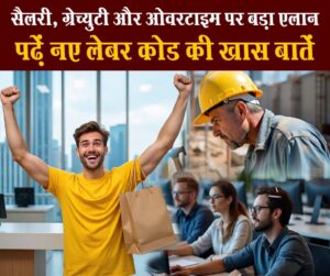 New labor laws come into effect :