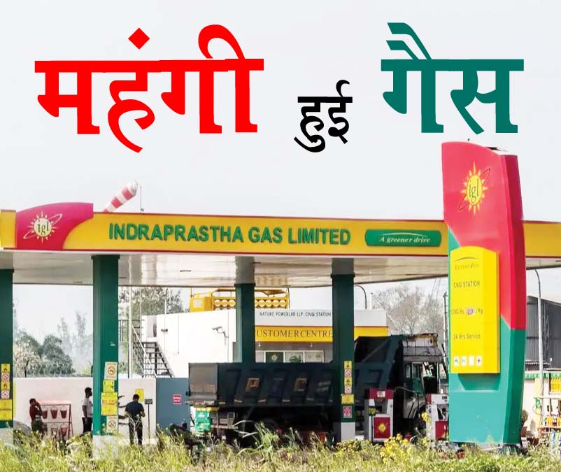 CNG Price Hike: