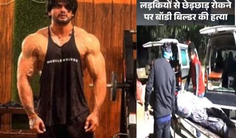 महिलाओं की इज्जत बचाने पर लोगों ने पीट-पीटकर मार डाला