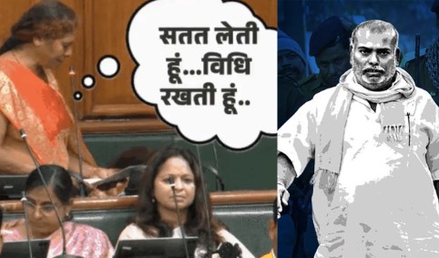 ए मनोरमा, बता ना यार, जेडीयू विधायक के शपथ के दौरान बवाल