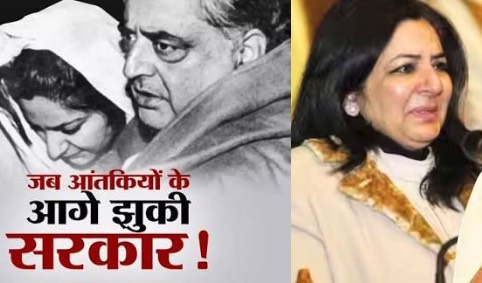 आतंकियों के आगे सरकार झुकी थी, पकड़ा गया मुफ्ती के अपहरण का आरोपी