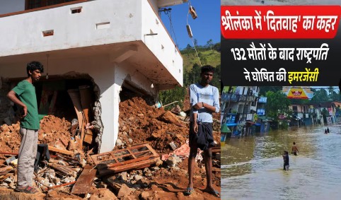 दित्वाह’ की तबाही, सैकड़ों की मौत, लाखों प्रभावित, बढ़ाया मदद का हाथ