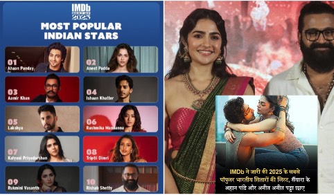 ‘सैयारा’ के आहान पांडे-अनीत पड्डा ने किया दबदबा