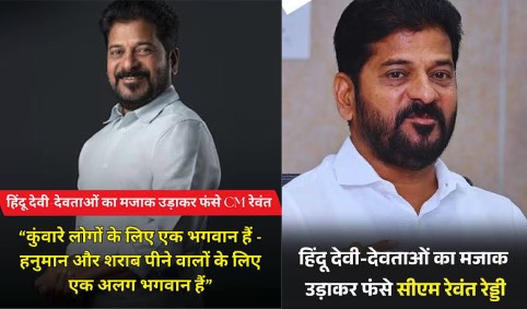 तेलंगाना में बवाल, ‘3 करोड़ देवता, हर अवसर के लिए एक’