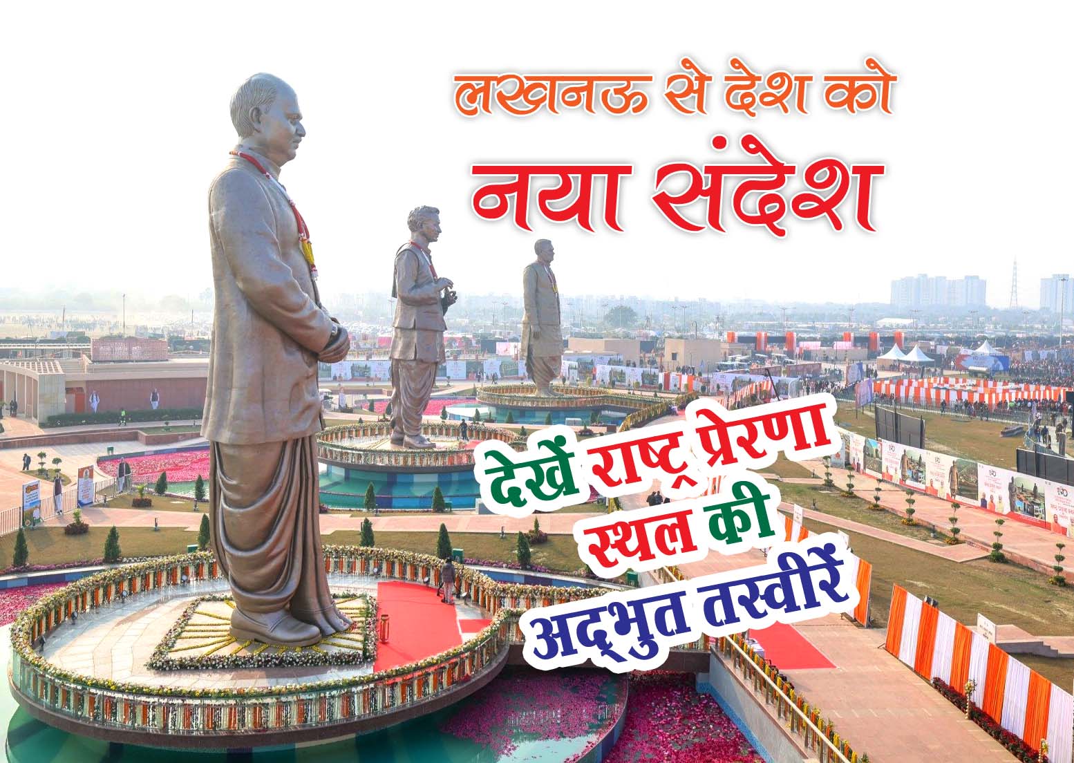 National Inspirational Place :