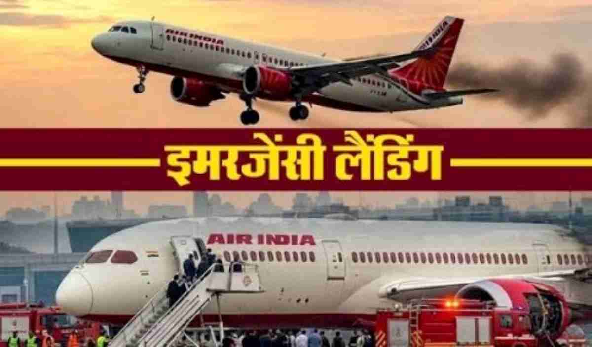 एयर इंडिया इमर्जेन्सी लैंडिंग
