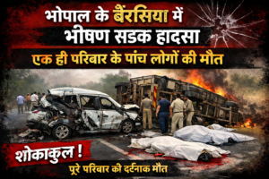 Madhya Pradesh Accident: 