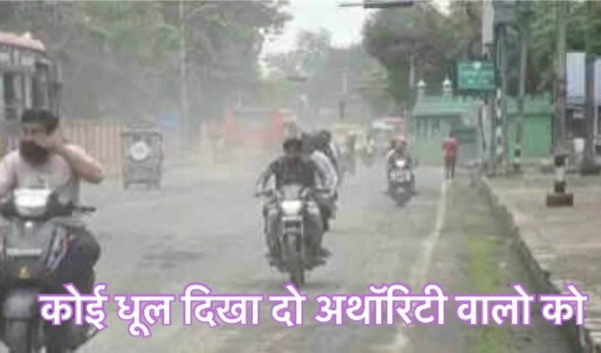 CAQM’s surprise inspection in Noida: 142 सड़कों में अधिकांश पर धूल कम या न के बराबर, लेकिन स्थानीय लोग उठा रहे सवाल—‘ये कैसा चेक?’