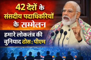 PM Modi At 28th CSPOC: