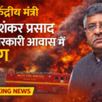 Ravi Shankar Prasad