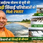 Uttar Pradesh News: