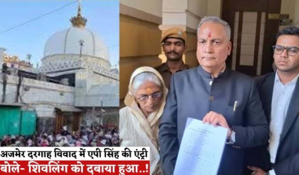 The Ajmer Sharif Dargah controversy deepens: हिंदू प्रतीकों को मिटाने का आरोप, एडवोकेट डॉ. एपी सिंह ने प्रशासन को सौंपा मांग पत्र