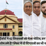 Patna High Court :