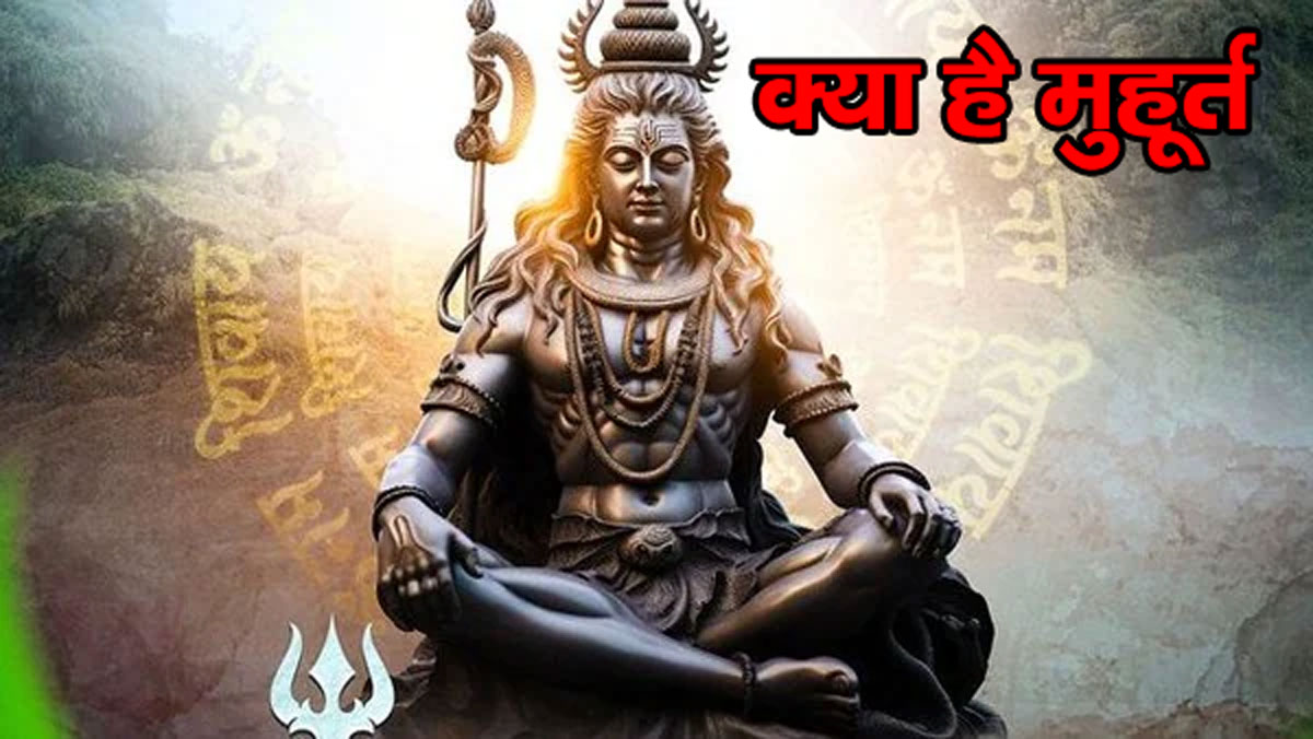 महाशिवरात्रि पर ऐसे करे पूजा, जानिए क्या है मुहूर्त