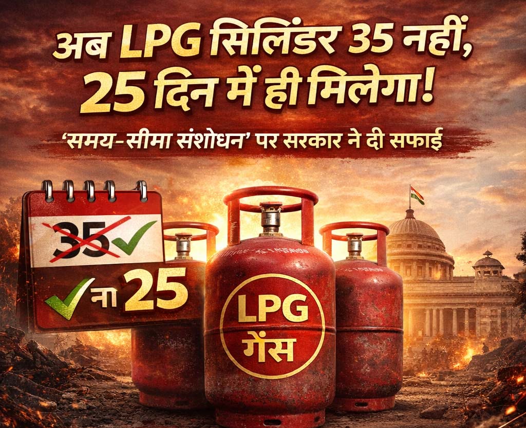 LPG Cylinder Booking :