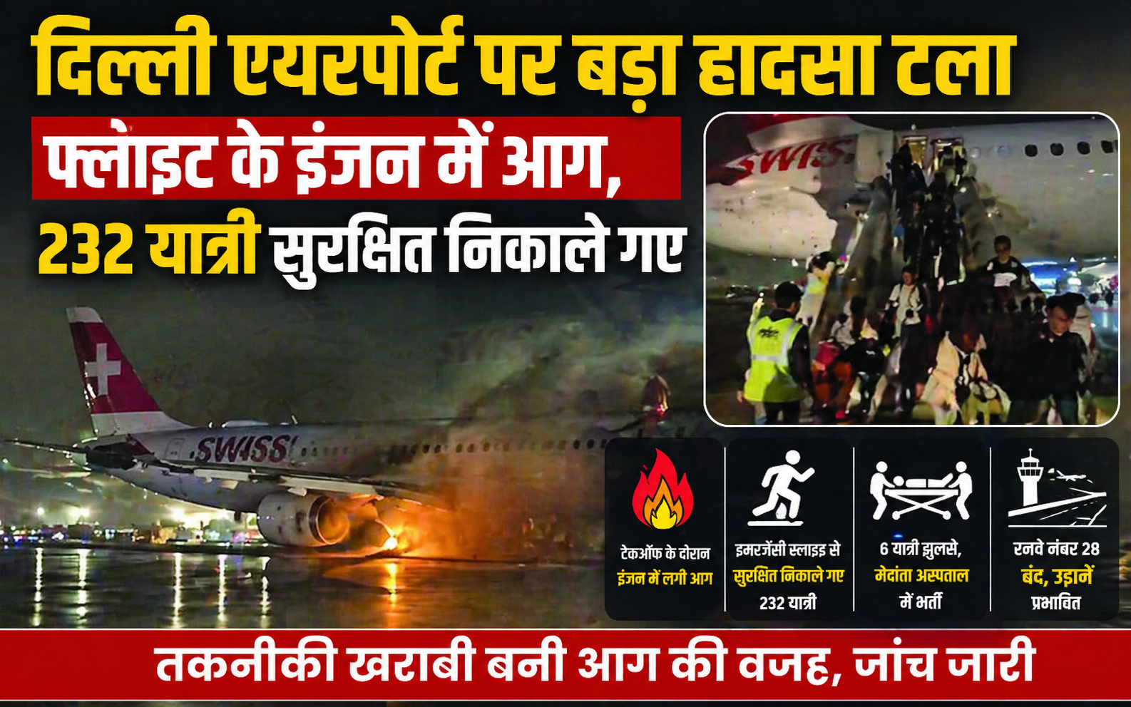 Indira Gandhi Airport :