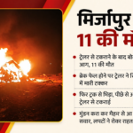 Accident in Mirzapur