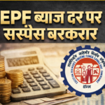 EPF Update Information :