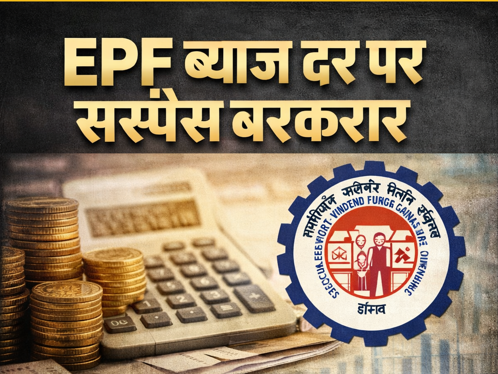 EPF Update Information :