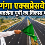 Ganga Expressway