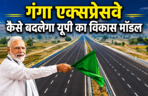 Ganga Expressway